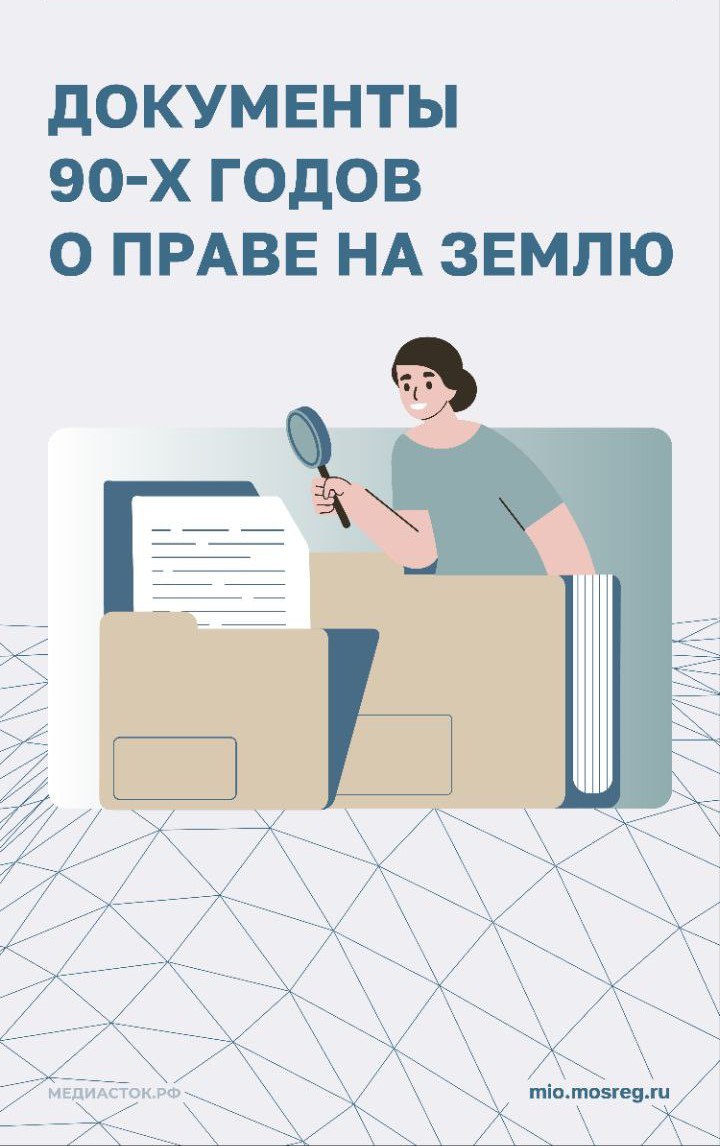 Информация.