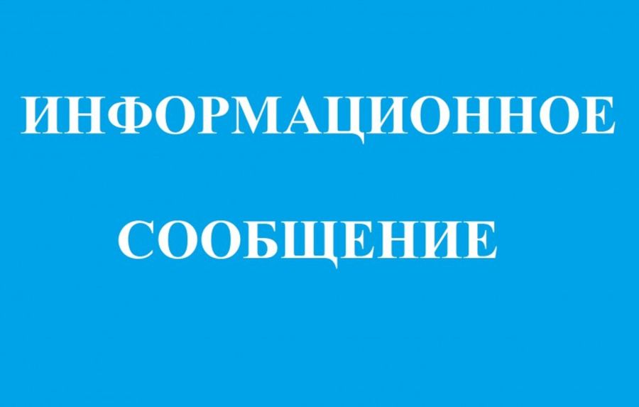 ПРОТОКОЛ СХОДА ГРАЖДАН от 10 апреля 2023 года № 3.